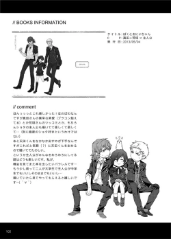 Page 103 of Sōgo Ippō Tsūkō