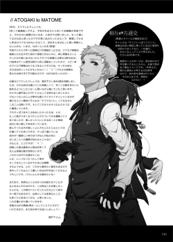 Page 112 of Sōgo Ippō Tsūkō