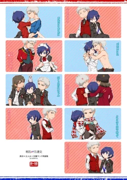 Page 114 of Sōgo Ippō Tsūkō