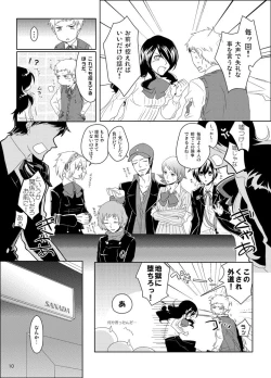 Page 11 of Sōgo Ippō Tsūkō