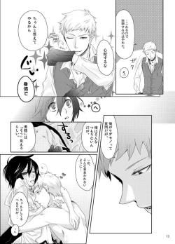 Page 14 of Sōgo Ippō Tsūkō