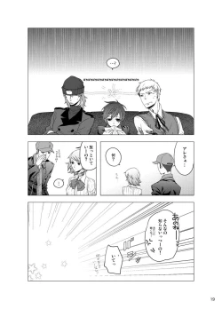 Page 20 of Sōgo Ippō Tsūkō