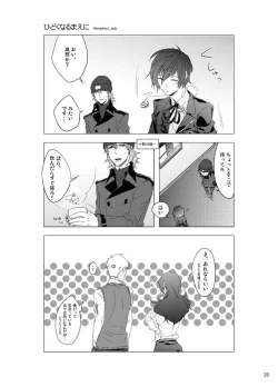 Page 26 of Sōgo Ippō Tsūkō