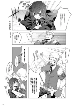 Page 28 of Sōgo Ippō Tsūkō