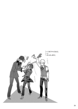 Page 30 of Sōgo Ippō Tsūkō