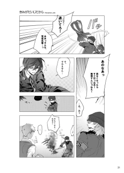 Page 32 of Sōgo Ippō Tsūkō