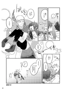 Page 47 of Sōgo Ippō Tsūkō