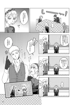 Page 53 of Sōgo Ippō Tsūkō