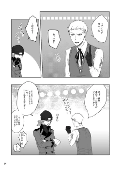 Page 65 of Sōgo Ippō Tsūkō