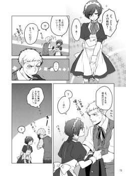 Page 74 of Sōgo Ippō Tsūkō