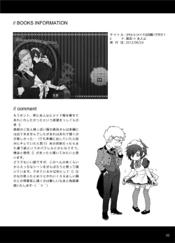 Page 84 of Sōgo Ippō Tsūkō