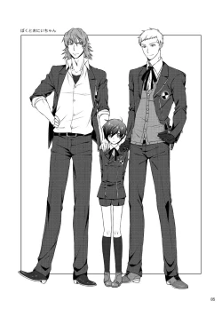 Page 86 of Sōgo Ippō Tsūkō