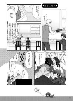 Page 90 of Sōgo Ippō Tsūkō