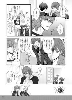 Page 93 of Sōgo Ippō Tsūkō