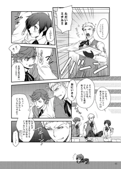 Page 96 of Sōgo Ippō Tsūkō