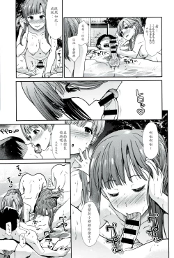 Page 8 of Idol Ian Ryokou