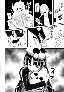 Page 21 of Mukuro no Koibito Nightmare of Love