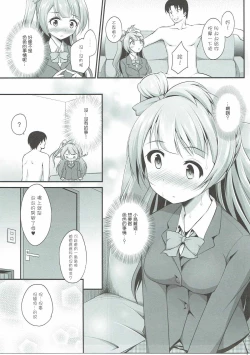 Page 13 of Ojisan no Onegai o Kotowarenai Kotori-chan