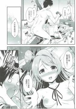 Page 29 of Ojisan no Onegai o Kotowarenai Kotori-chan