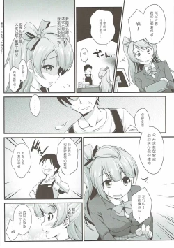 Page 4 of Ojisan no Onegai o Kotowarenai Kotori-chan