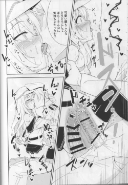 Page 17 of Shireikan no Himitsu Dougu