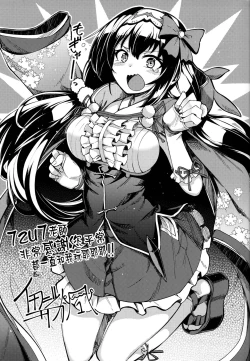 Page 22 of Chaldea Soapland