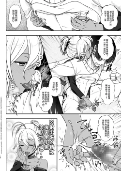 Page 10 of Elf Fuuzoku Delivery Hen | 精靈風俗店 配送篇