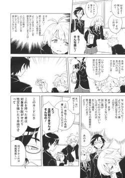 Page 120 of COMIC Megastore 2012-07