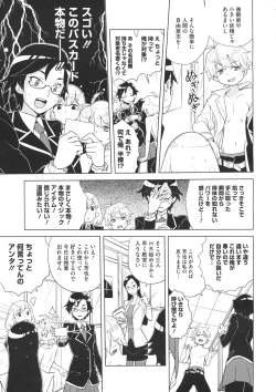 Page 121 of COMIC Megastore 2012-07