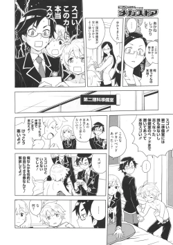 Page 122 of COMIC Megastore 2012-07