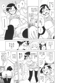 Page 125 of COMIC Megastore 2012-07