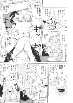 Page 127 of COMIC Megastore 2012-07