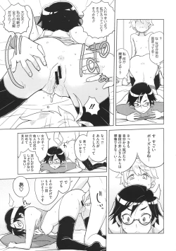 Page 135 of COMIC Megastore 2012-07