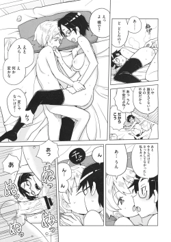 Page 137 of COMIC Megastore 2012-07