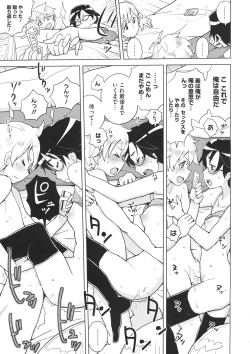 Page 139 of COMIC Megastore 2012-07