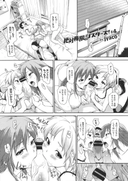 Page 149 of COMIC Megastore 2012-07