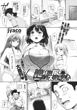 Page 151 of COMIC Megastore 2012-07