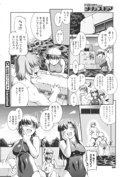 Page 204 of COMIC Megastore 2012-07