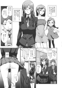 Page 209 of COMIC Megastore 2012-07