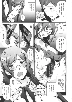 Page 215 of COMIC Megastore 2012-07