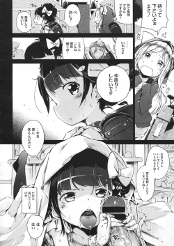 Page 254 of COMIC Megastore 2012-07