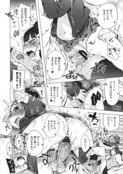 Page 266 of COMIC Megastore 2012-07