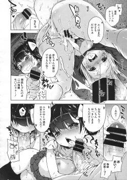 Page 268 of COMIC Megastore 2012-07