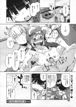 Page 280 of COMIC Megastore 2012-07