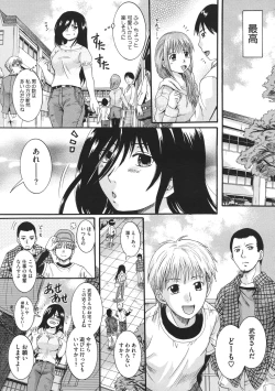 Page 287 of COMIC Megastore 2012-07