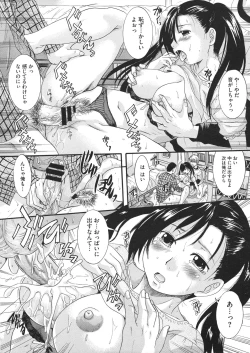 Page 300 of COMIC Megastore 2012-07