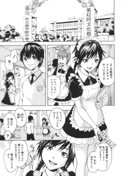 Page 311 of COMIC Megastore 2012-07