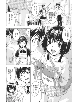 Page 312 of COMIC Megastore 2012-07