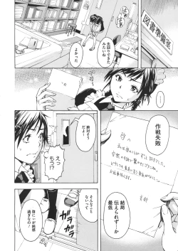 Page 314 of COMIC Megastore 2012-07