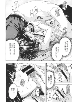 Page 320 of COMIC Megastore 2012-07